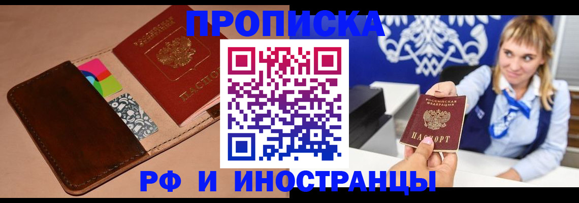 прописка паспорт в Владимире