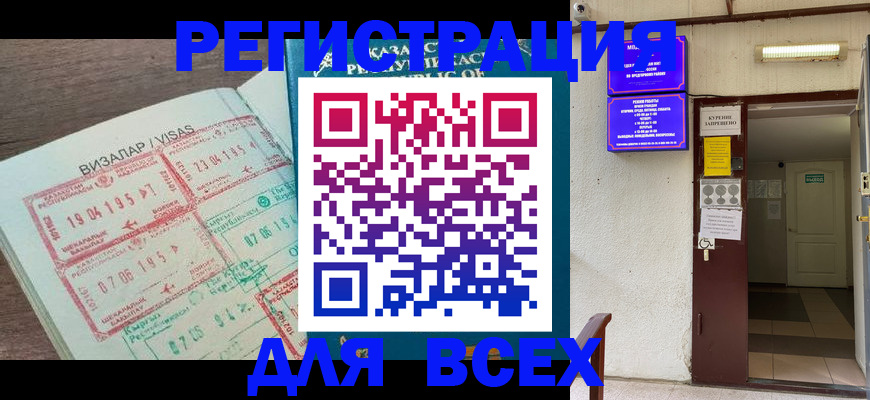 прописка в Владимире